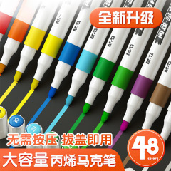 晨光丙烯马克笔不透色可叠色小学生儿童美术DIY彩色笔芯水彩笔软