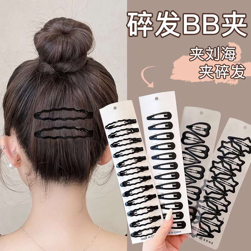 Negro simple clip de una palabra para mujeres lado de cabello fruncado clip de cabello clip BB clip fijo clip de cabello pequeño tocado