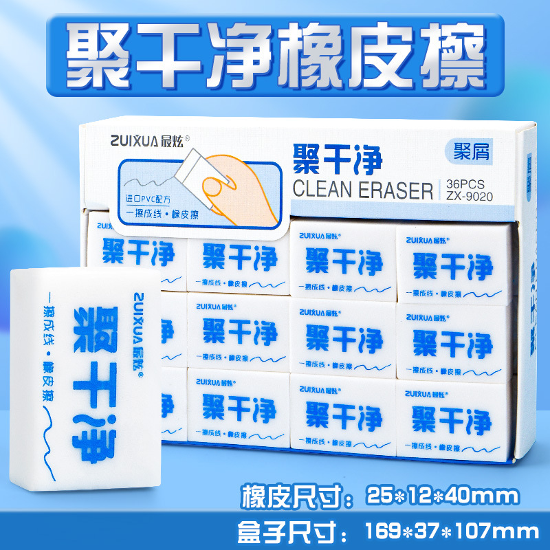 Borrador individual (36 piezas por caja)