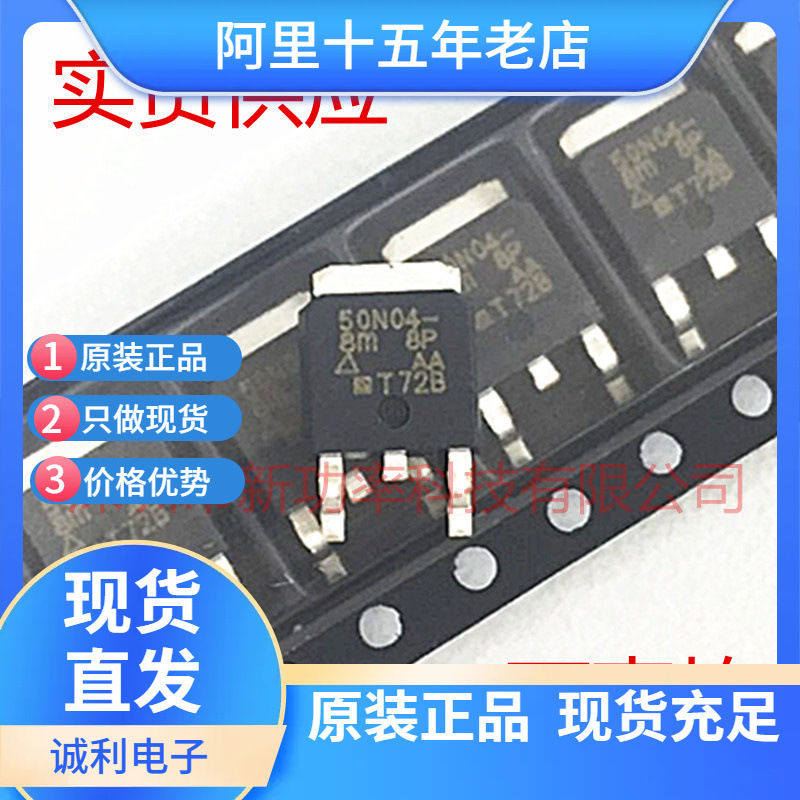 SUD50P04-40P-T4-E3 全新场效应管 贴片TO-252 MOS-P D-S 40V