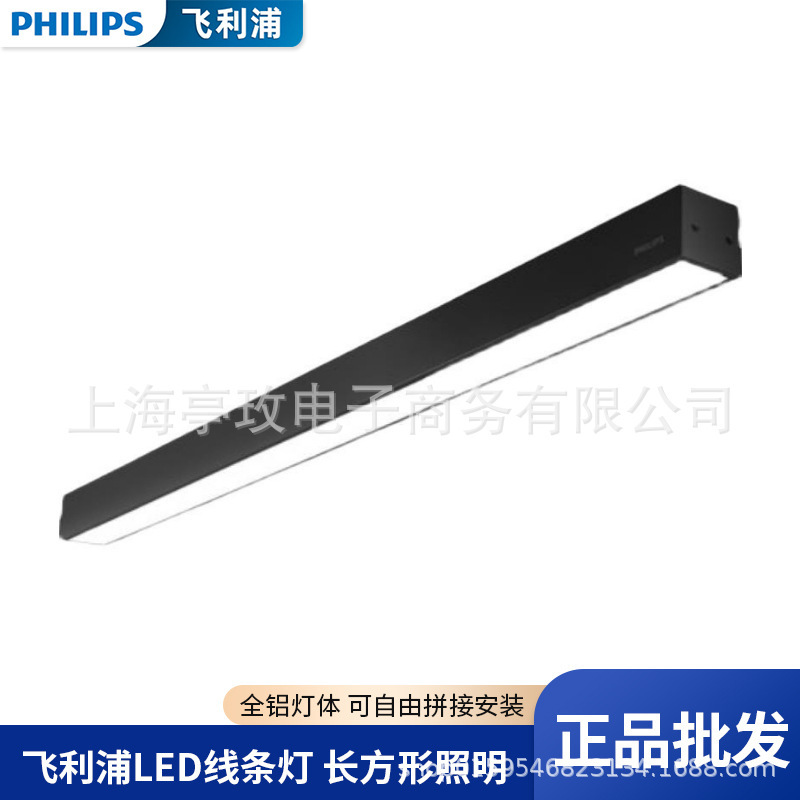 Philips led Line lamp RC095V hanging line rectangular conference room lighting modern mall worker office lighting Philips led Line lamp RC095V hanging line rectangular conference room lighting modern mall worker office lighting