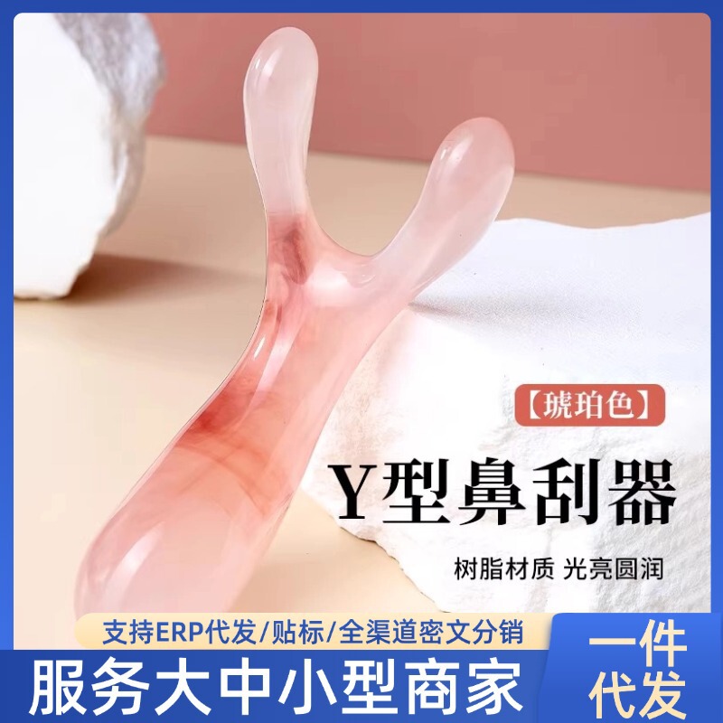 【Internet Celebrity Hot Item】Nose Massager Comb Resin Massage Comb for Eye Area, Nose Scraping, Head Acupressure, Meridian Massage