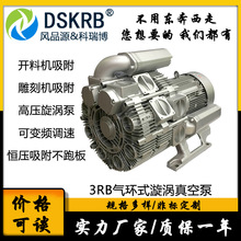 87HZ全屋定制开料机3RB350-2AAT57变频真空泵7.5KW雕刻机吸附风泵