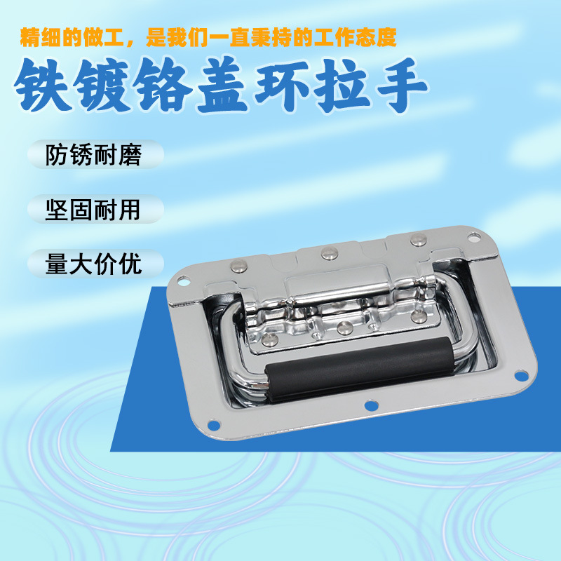 AW Anwang 135 cubierta anillo de hierro cromado herramienta caja de equipos mango de cubierta anillo de aviones accesorios mango de gabinete image 1