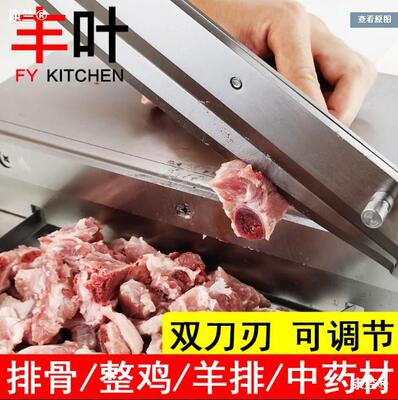 Spareribs Lamb chop Bone cutting Hay cutter mutton Gelatin nougat Rice cake Cutter traditional Chinese medicine Antler Slicer