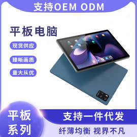 跨境新款10寸平板电脑批发八核4G全网通5GWIFI学习机上网课游戏