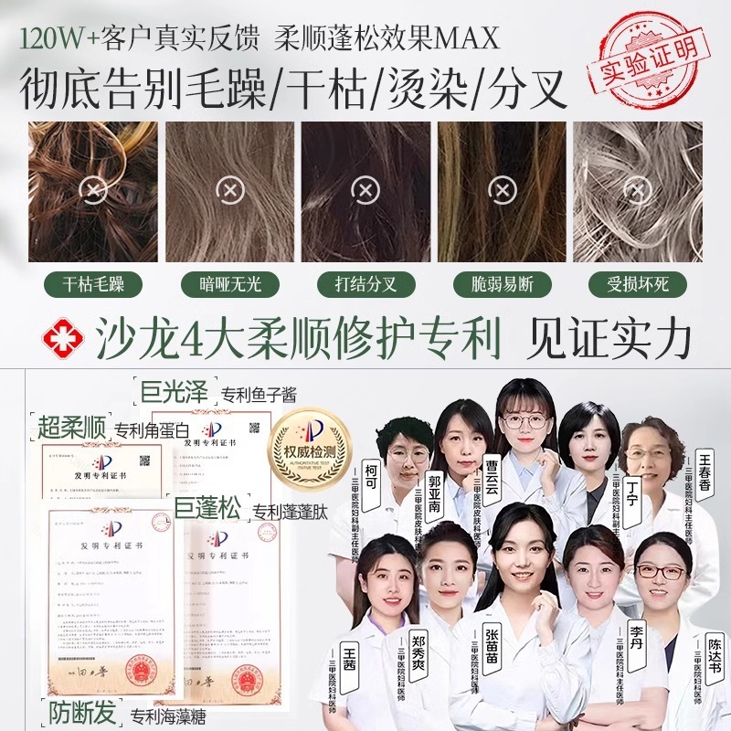 多肽角蛋白发膜理发店专用品修复修护干枯烫染受损发发廊护发素批|undefined