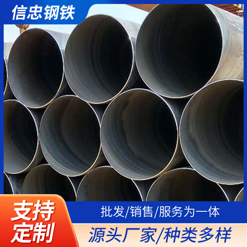 四川成都工厂螺旋管现货污水市政管道 螺旋管价格 厂家供应