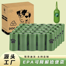 垃圾袋;环保包装袋;可降解餐具