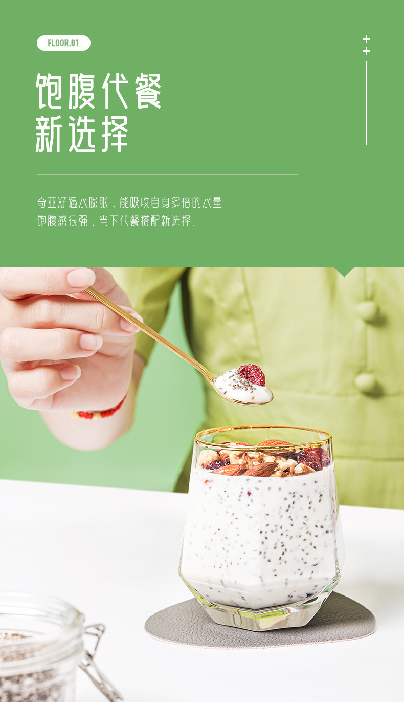 Chia Seeds Qia Ya Zi 100g Box Light Meal Grain Replacement Independent Packaging in use