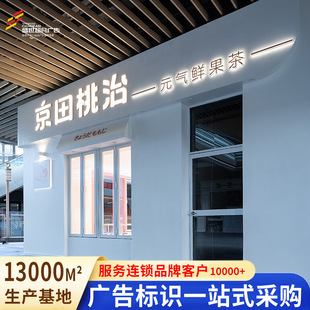 Outdoor door Billboard acrylic word LED stainless steel signboard advertising word 3D three-dimensional word boundless luminous word