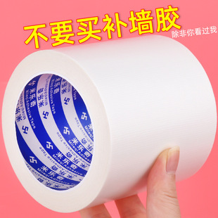 White Wall Patching Wall Hole Cave Ceiling Cracks Wall Patch Hole Plugging Repair Filling Covering Panel