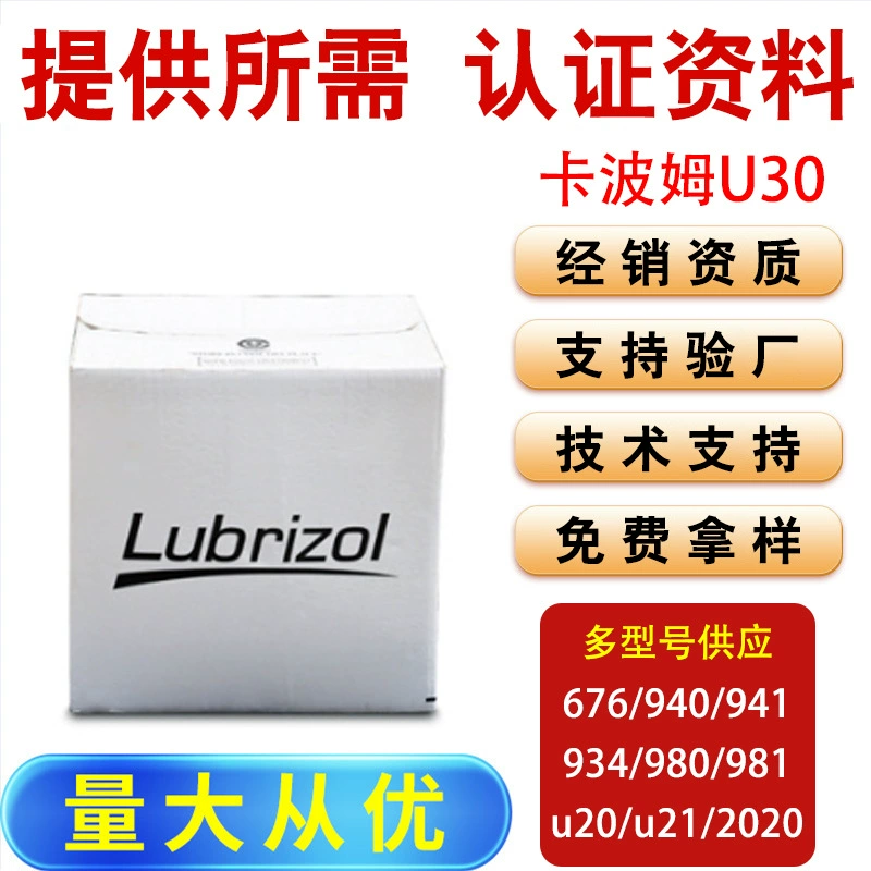 Lubrizol Carbomer Polymer Carbopol 30 Ионно-стойкий прозрачный гель Косметическая утолщенная подвеска