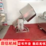 搅拌八角调味品拌料机