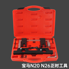 Bmw N20 N26エンジンタイミングツールカムシャフト専用ツールX1 X3 z41/3/5系