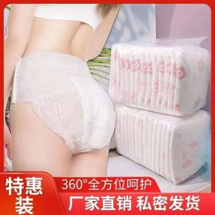 Oversized Anxin Pants Sanitary Pants Women's Menstrual Night Pajama Pants Aunt Pants Disposable Menstrual Pants Sanitary Napkins
