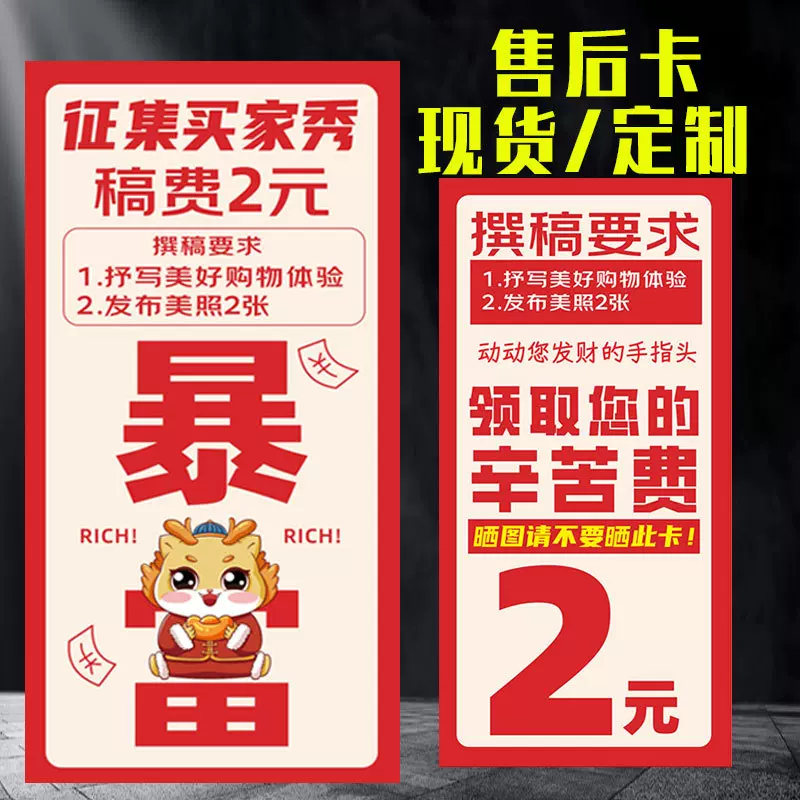 2元好评卡售后卡防举报抖音淘宝五星红包奖励卡片定 做印刷合格证