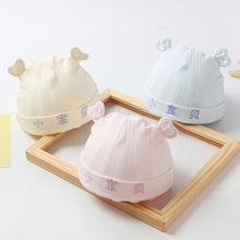 厂家批发经编圆顶宝宝帽子春秋新款婴儿帽子双层保暖透气棉质胎帽