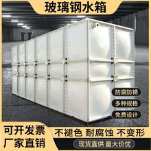 模压玻璃钢水箱生活用SMC楼顶模压四直板水箱工程蓄水拼接水箱