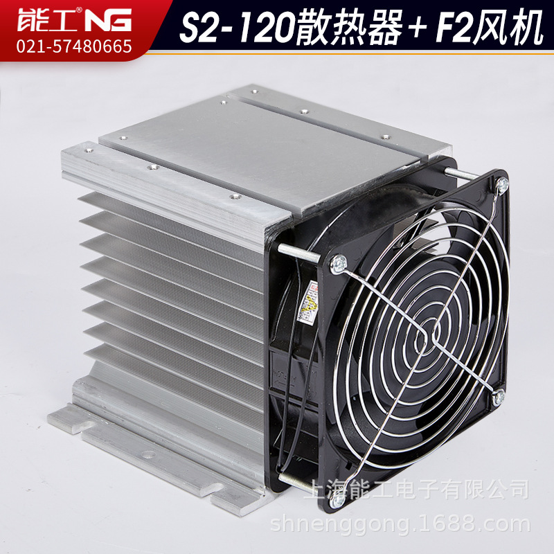 S2-150 라디에이터+F2 팬