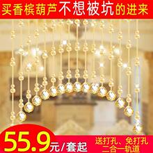 帘水晶过道玄关葫芦挂帘成品珠帘门帘风水网红卧室厕所隔断打孔免