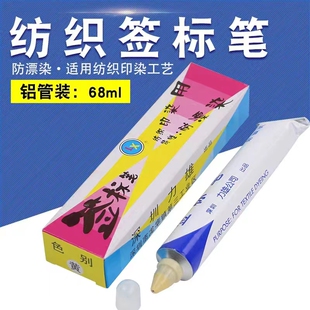 ���] ����ӡȾ�ú��˹P��Ⱦ�P�S�͹P����P�˺��P68ml ��������