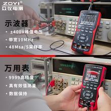 众仪彩屏手持数字示波器万用表702s汽修仪表多功能测量智能二合一