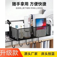 床头床边挂篮学生宿舍寝室收纳篮上铺免安装大容量省空间置物神器