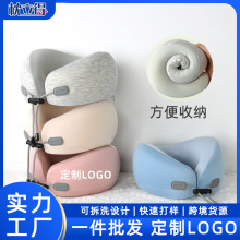跨境批发记忆棉U型枕旅行便携护颈枕飞机坐车高铁U形脖枕午睡枕