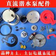 ֱ����ˮ�����̼ˢ��ˮ���^�V�W12v24v48v60v���ƿ�