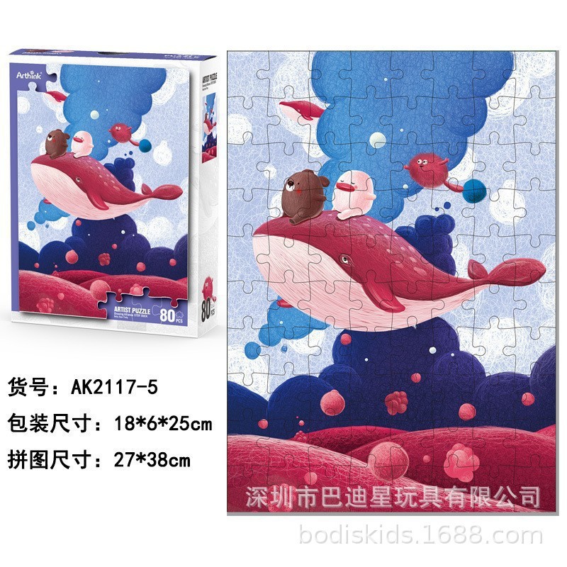 Caja de regalo de rompecabezas para niños transfronterizos Empaquetado de juguetes de jardín de infantes para niños de 6 a 10 años