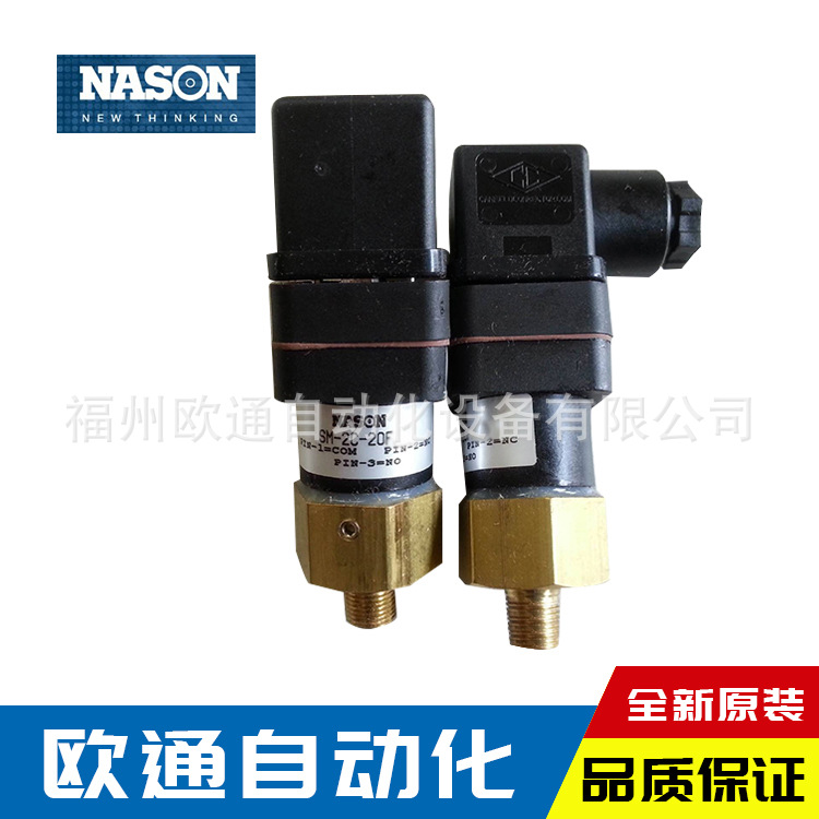 美国NASON压力开关SM-2C-20F/BTAT25压力控制器