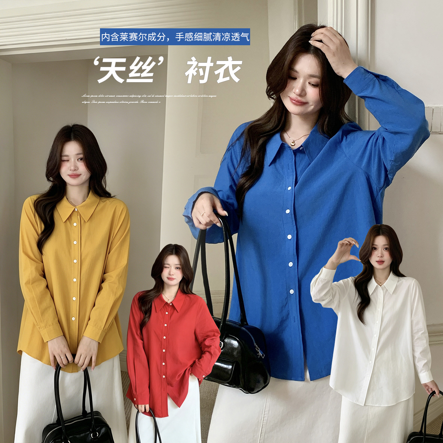 Inno Plus-Size Women's Boyfriend-Style Relaxed Loose Shirt 2026 Summer Solid Color Lightweight Tencel Shirt 214556