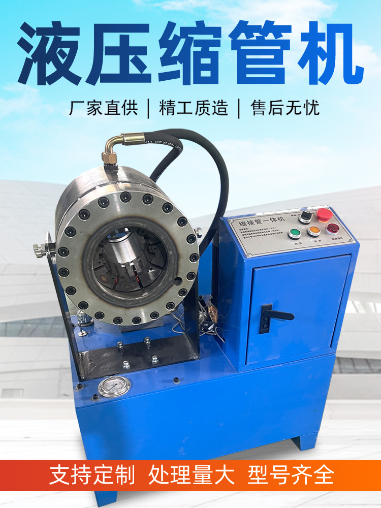 大棚脚手架钢管缩管机小型液压高压油管压头扣压机啤喉自动缩口机