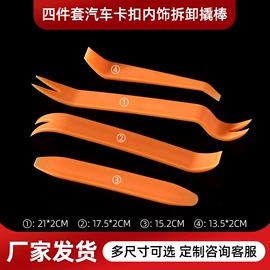 撬棍、起钉器;塑料盒;其他维护工具