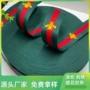 间色加厚手提源头织带