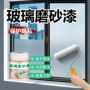 卫生间磨砂透光防晒涂料