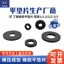 橡胶平垫片 M2-M20 螺丝用密封圈防水软垫圈减震缓冲耐磨耐油防水