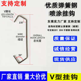 V型喷涂挂钩喷塑电泳喷漆喷粉电镀喷漆挂具钢丝吊钩子