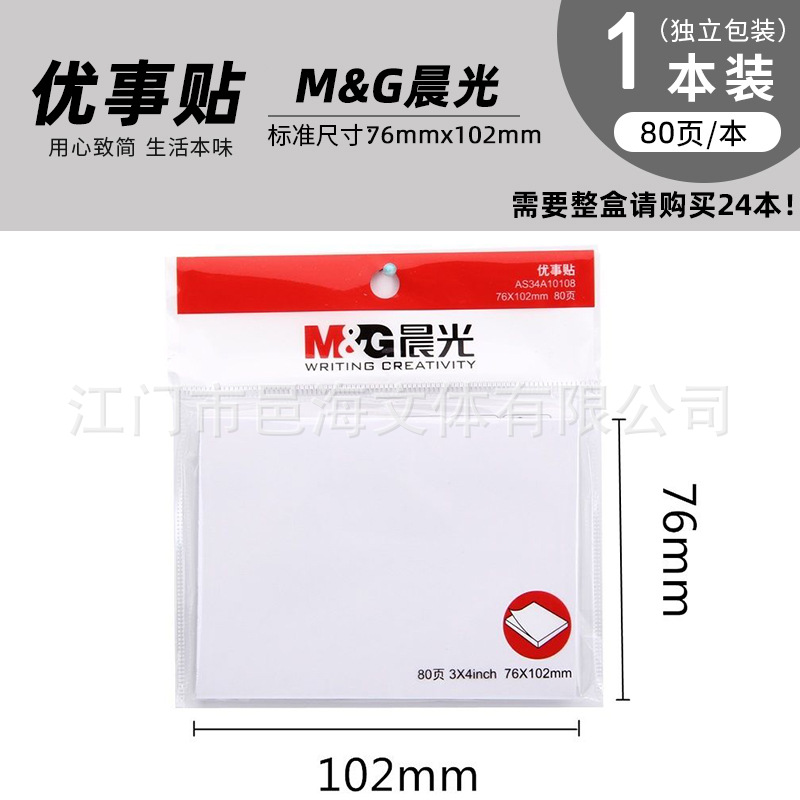 YS-46 우수 스티커 76*102mm 흰색/책