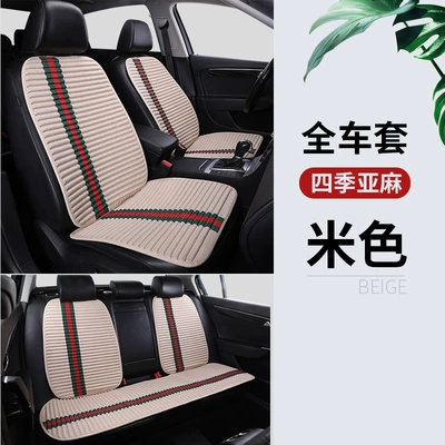 Cool pad | Linen Car Seat Cushion Single Piece - beige-full-car-set-seven-piece-set