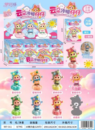 Flocked dopamine baby three cute plush toy desktop decoration DIY matching blind bag cute plush toy