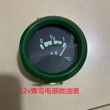 电感机油表水温表燃油表电流柴油12V 24V农用车通用改装CA10 圆形