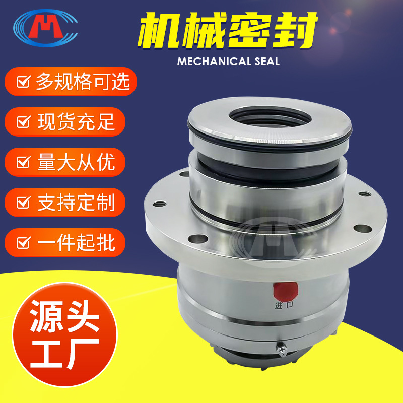 机械密封 HRL-60 HRL(WS)-60 SC侧式搅拌器机械密封