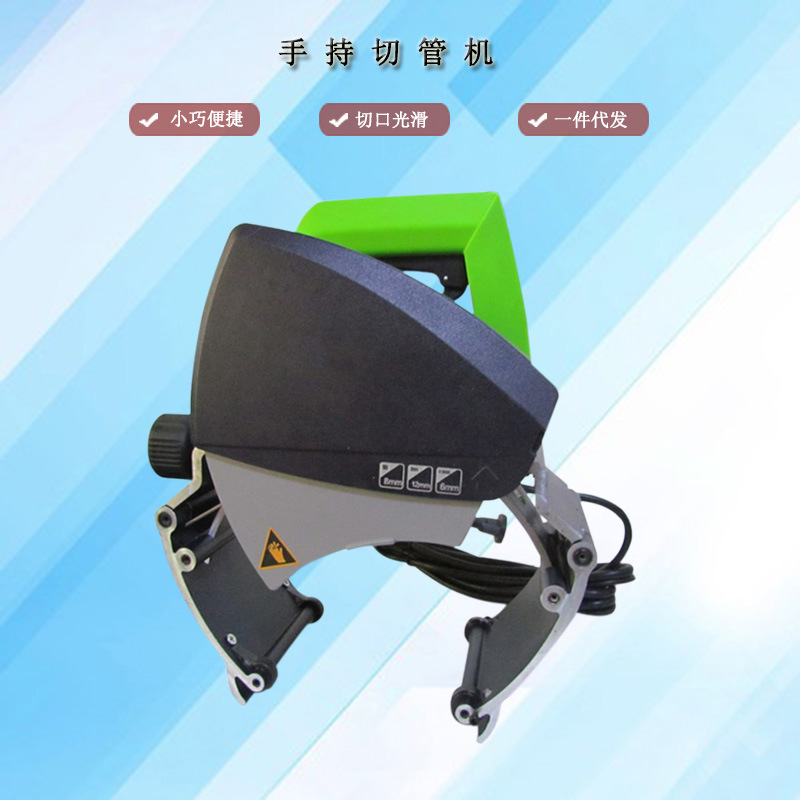 不锈钢管切管机 电动割管机 车间钢管下料机 手持式旋转切管机