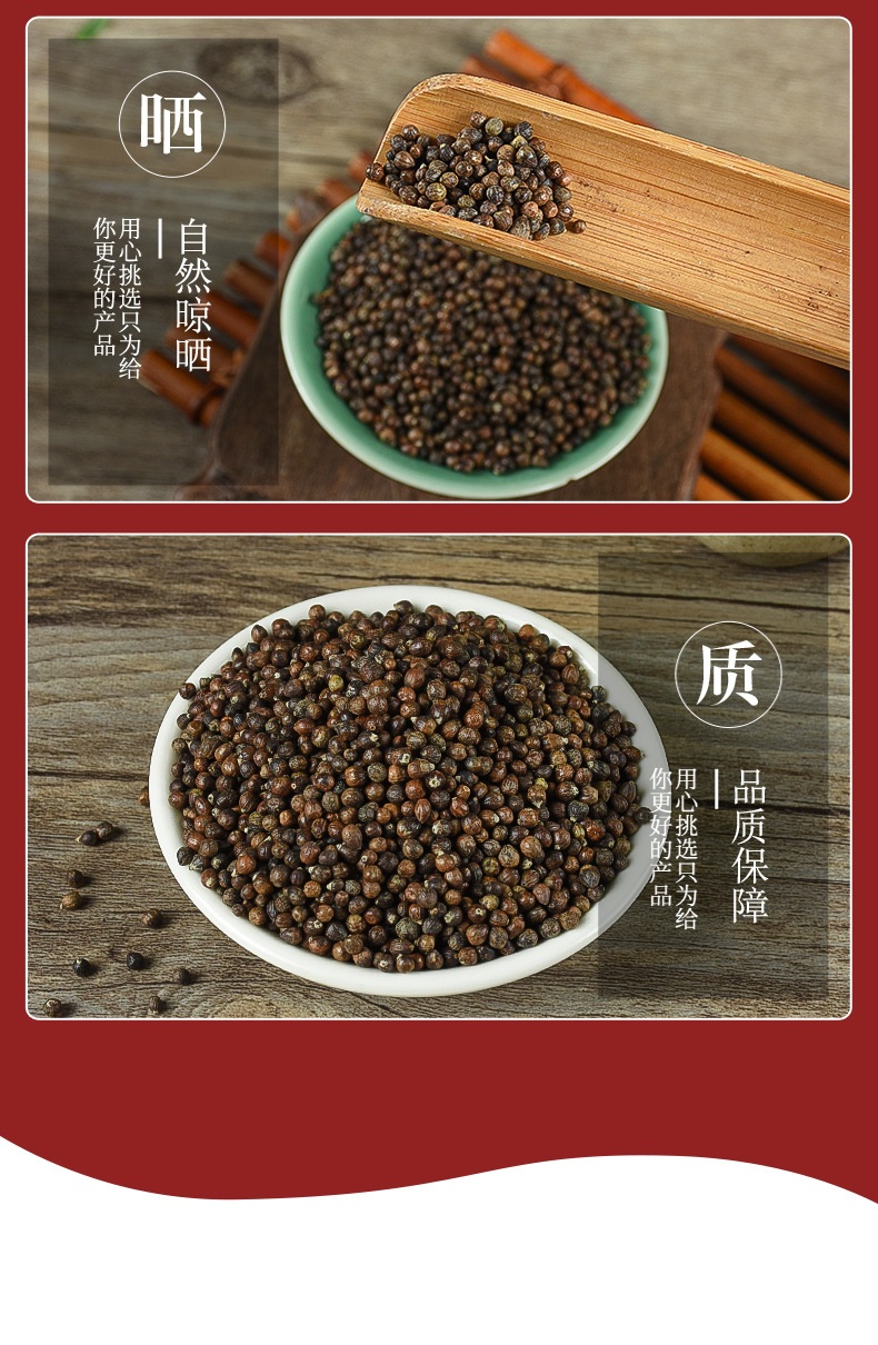 Huang Jing Zi (Vitex negundo) — Dried Vitex Seed, Food Herb for Tea & Soup specifications