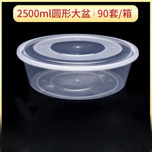 �Ӻ�Բ��2500mlһ���Բͺ�С��Ϻ����������������Բ���ͷ���