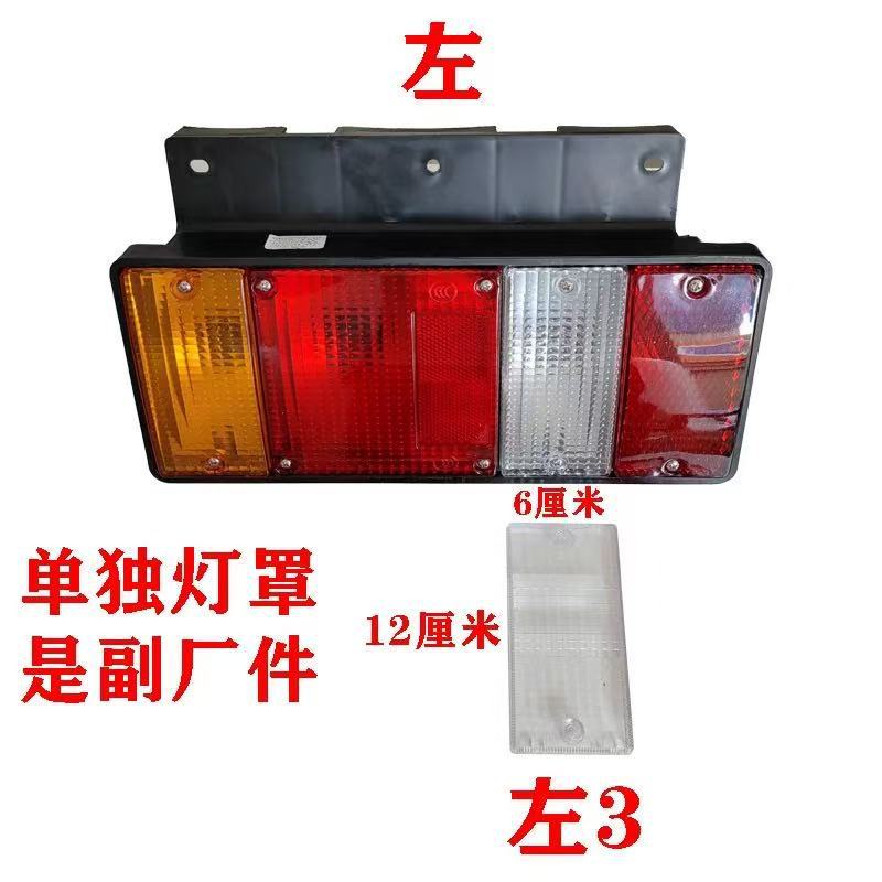 Brake light – Isuzu Light Assembly - separate-lampshade-aftermarket-left-3