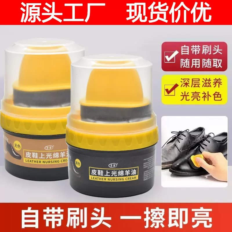 皮鞋油真皮保养上光绵羊油黑色无色通用擦鞋神器鞋子护理鞋蜡抛光