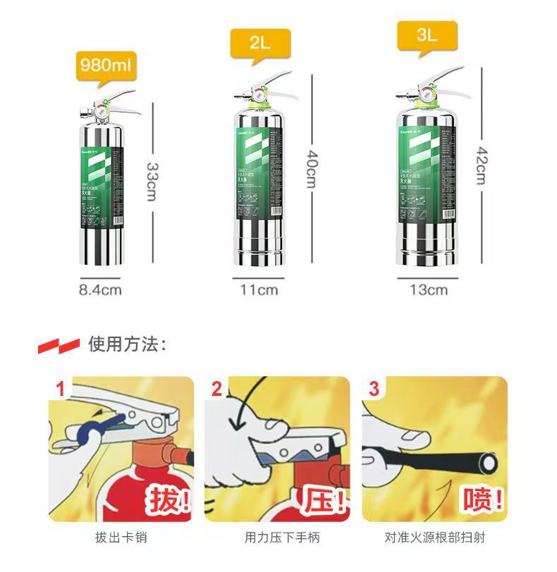 Yuanbang New Energy Vehicle-Specific Car Fire Extinguisher, Car Use, 304 Stainless Steel, 980ml, High Temperature Resistant, 3C Certified